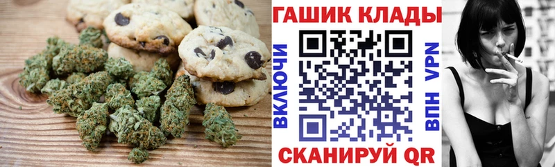 Печенье с ТГК конопля  ссылка на мегу   Брюховецкая 