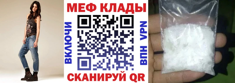 МЯУ-МЯУ кристаллы  Брюховецкая 